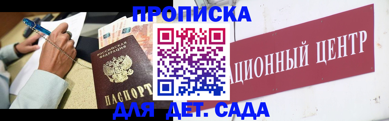 прописка штамп в Старом Осколе