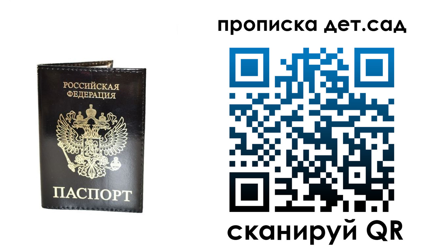 временная прописка в Старом Осколе