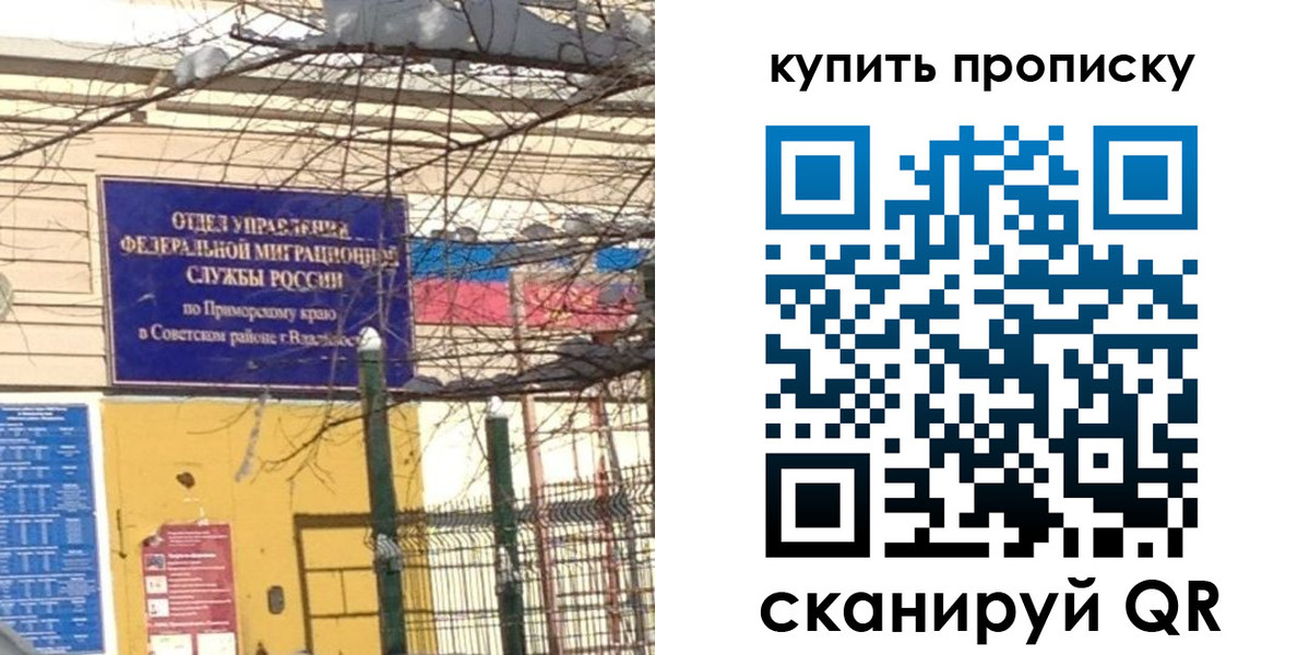 прописка паспорт в Старом Осколе