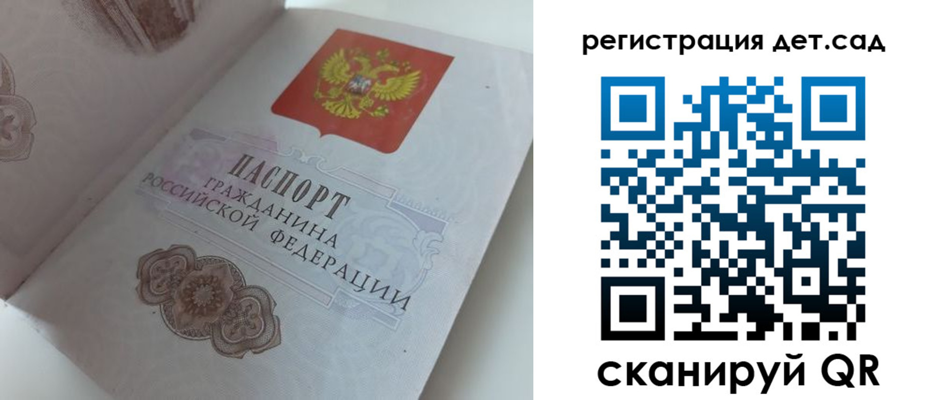 купить прописку в Старом Осколе
