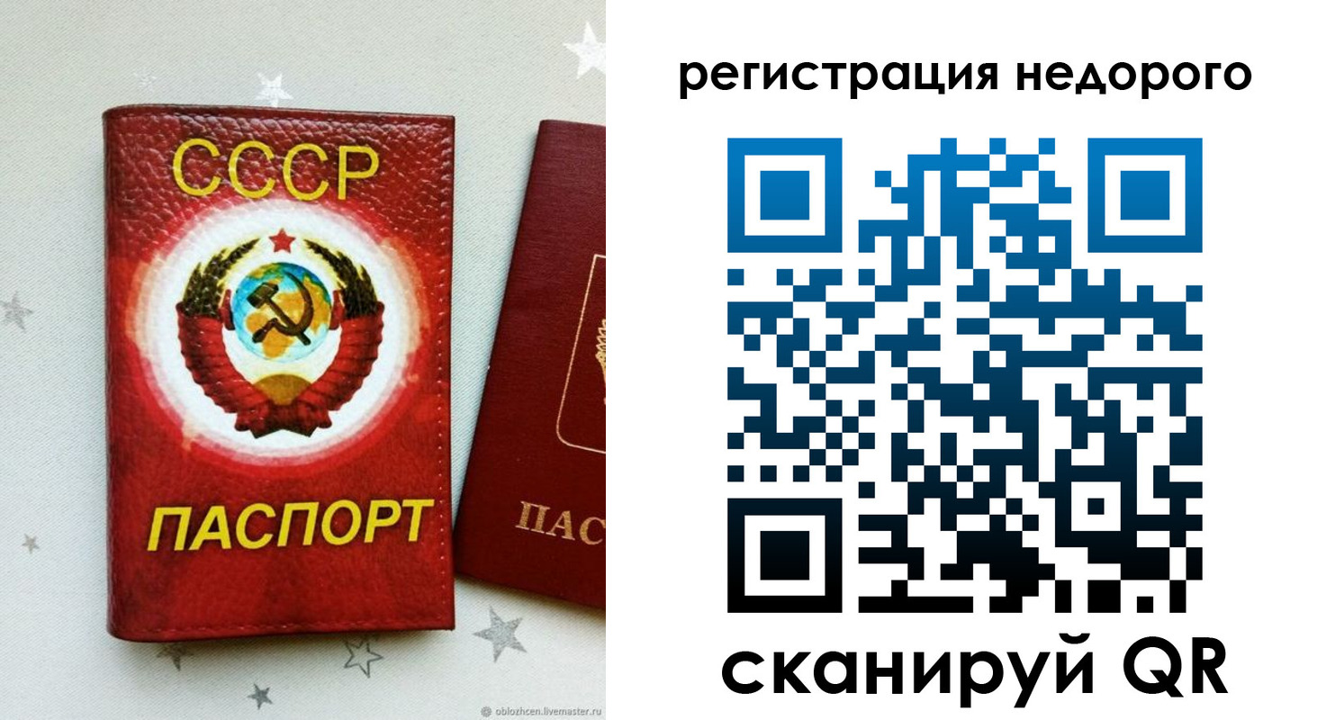 временная регистрация 2025 в Старом Осколе