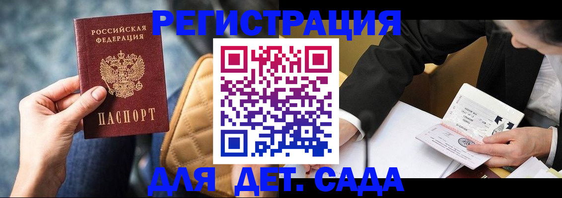 прописка паспорт в Старом Осколе