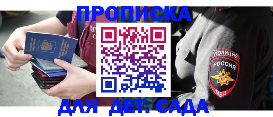 прописка поиск в Старом Осколе
