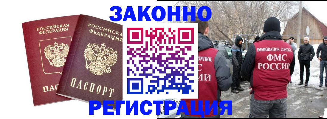 временная регистрация в Старом Осколе