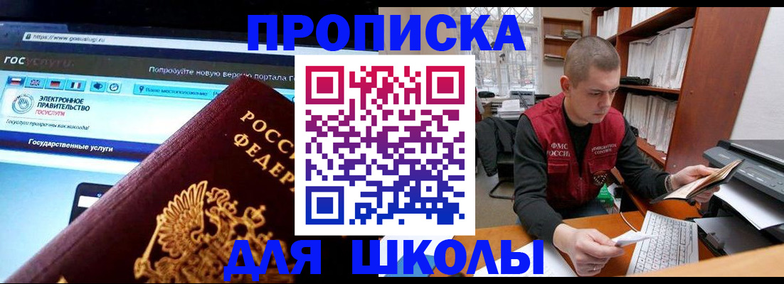 временная регистрация поиск в Старом Осколе