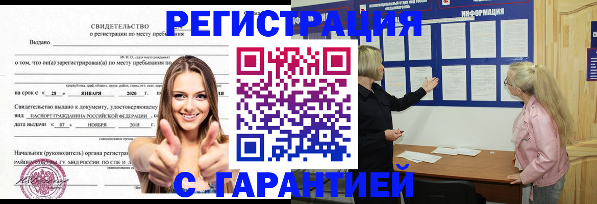 прописка ребенка в Старом Осколе