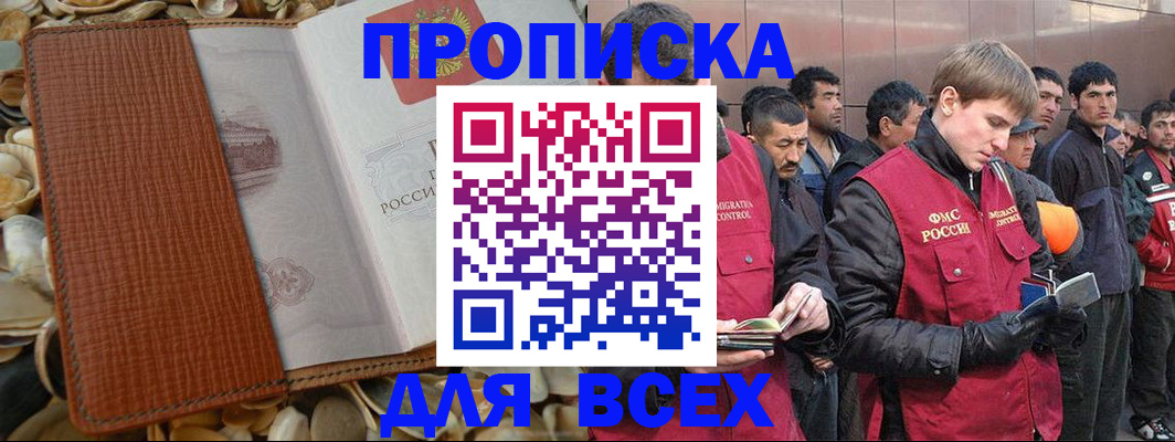 прописка для кредита в Старом Осколе